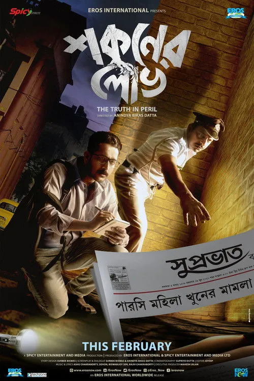 Parambrata Chatterjee interpreta a  en Shokuner Lobh
