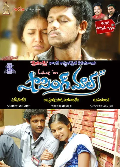 Anjali interpreta a Rani en Shopping Mall