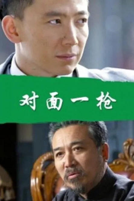 Tian Yuqing interpreta a en Shot In A Sudden