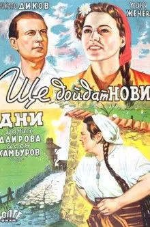 Tanya Zhecheva interpreta a Mara en Shte doydat novi dni