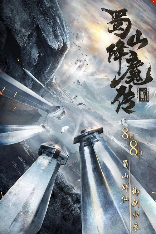 Póster de La Leyenda de Zu 2