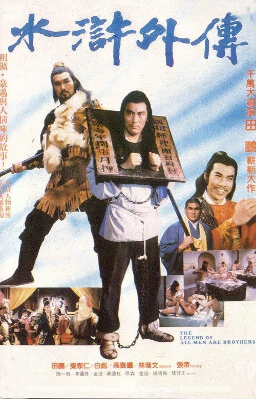 Tian Peng interpreta a  en - EE. UU.
