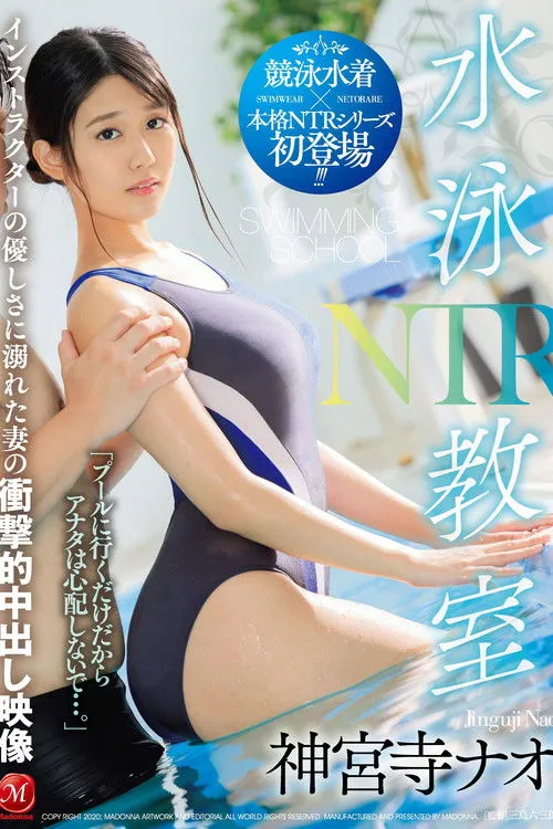 Póster de la película ideal contar con más información sobre la trama o el género de la película o serie para hacer una elección más precisa