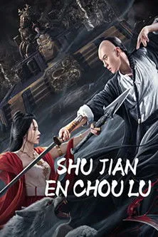 Póster de SHUJIAN ENCHOULU