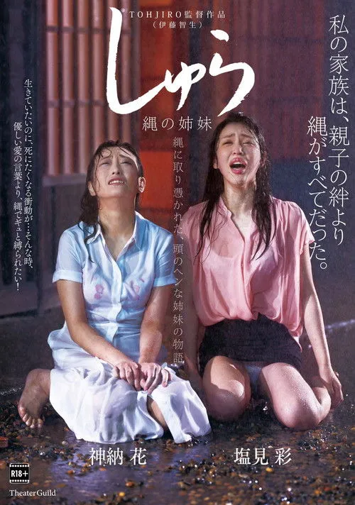 Póster de Shura: Hermanas de la Cuerda