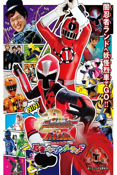Póster de Shuriken Sentai Ninninger Vs Tokkyuger - La Película: Ninjas en la Tierra Maravillosa