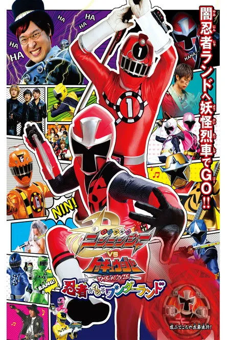 Póster de Shuriken Sentai Ninninger Vs Tokkyuger - La Película: Ninjas en la Tierra Maravillosa