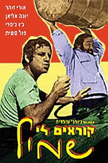 Uri Zohar interpreta a en Si me enfado...