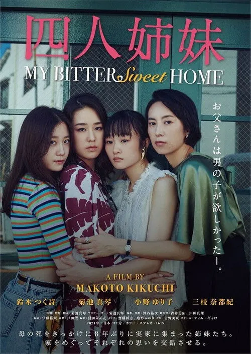 Póster de la película - Cuatro Hermanas