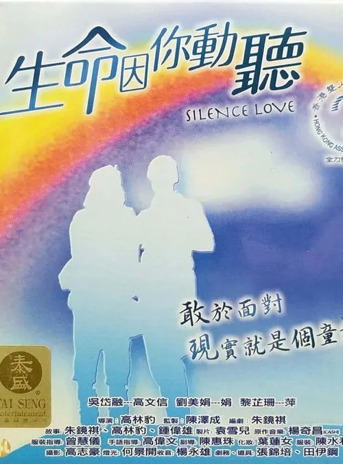 Hugo Ng interpreta a en Silence Love