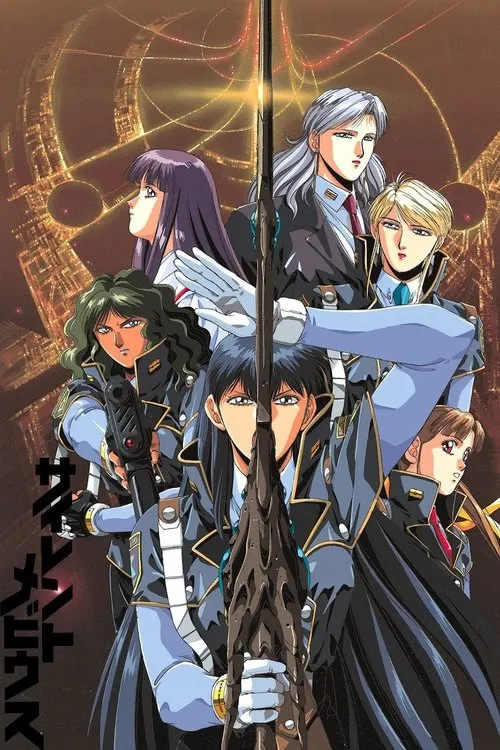 Portada de Silent Möbius