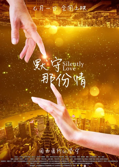 Huang Yi interpreta a  en Silently Love