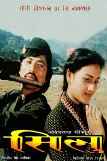 Madan Krishna Shrestha interpreta a Aashnara Mama en Silu