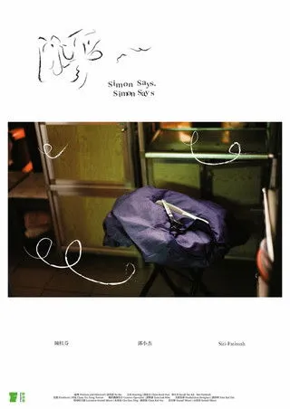 Brenda Chan Kwai-Fan interpreta a Yeung Por Por en Simon Says, Simon Says