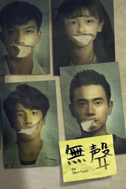 Shang-Ho Huang interpreta a Police en Sin Sonido