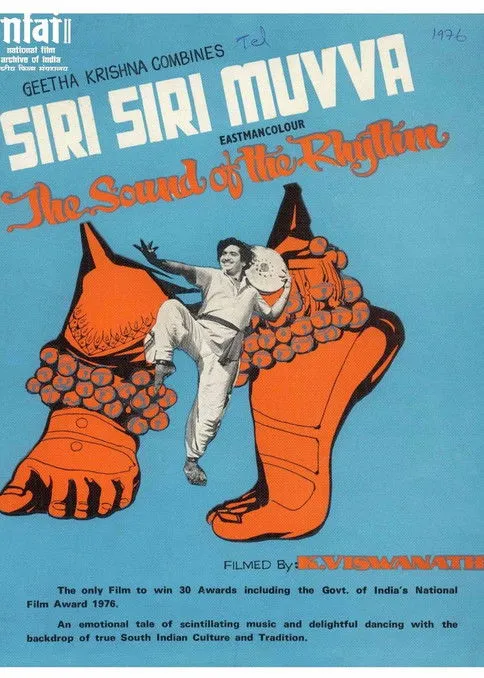 Sakshi Ranga Rao interpreta a  en సిరిసిరిమువ్వ