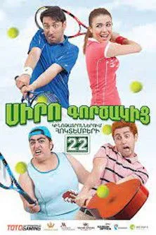 Rudolph Ghevondyan interpreta a Aghvan en Siro Gortsakic