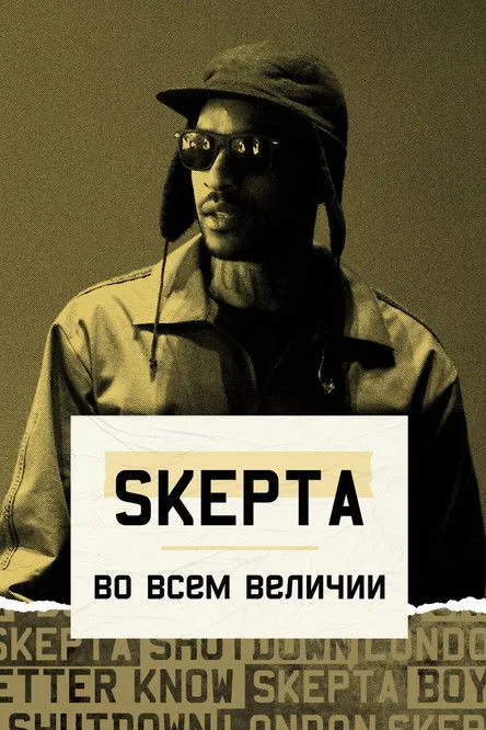 Jamie Adenuga interpreta a en Skepta: Greatness Only
