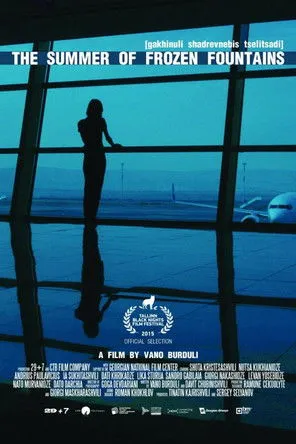 Póster de სხვისი სახლი