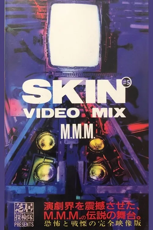 Póster de la película Skin #5 Video Mix M.M.M.