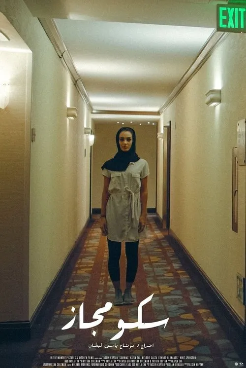 Melodie Casta interpreta a Amal en Skumjas