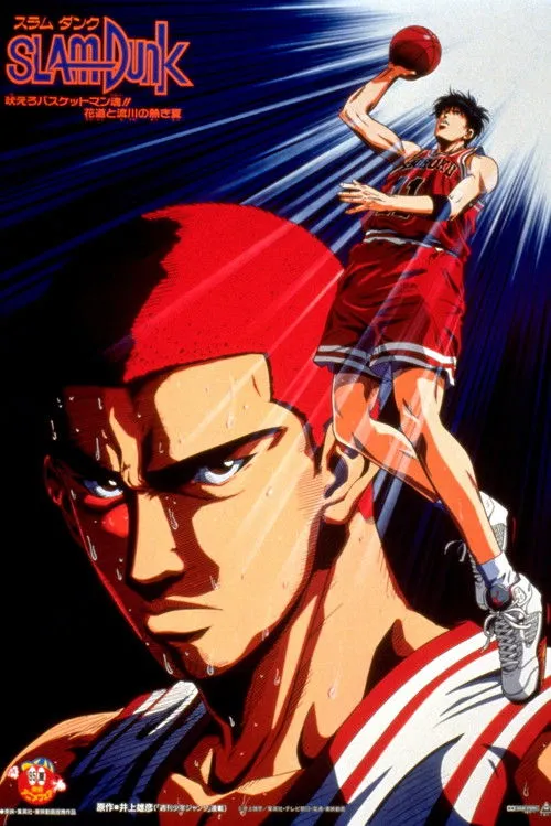 Póster de Slam Dunk: ¡El alma rugiente del basquetbolista! El ardiente verano de Hanamichi y Rukawa