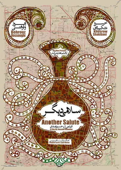 Khosro Shakibai interpreta a Self en سلامی دیگر