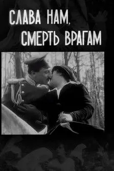 ???? ???????? interpreta a Russian officer en Slava - nam, smert' - vragam