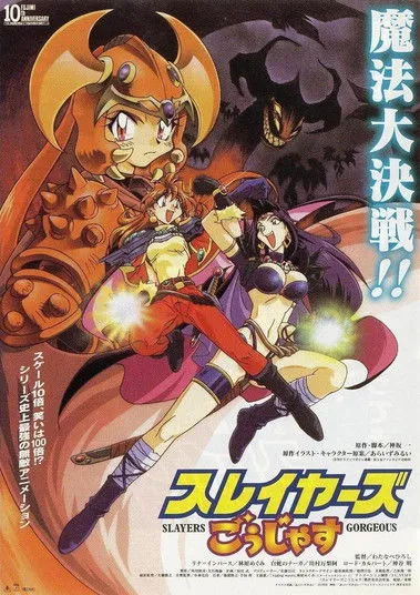 Póster de Slayers Gorgeous