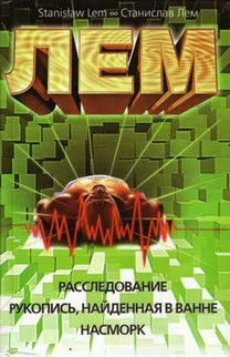 Maciej Grzybowski interpreta a  en Śledztwo