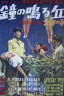 Ikuko Hirano interpreta a Yoshie en Slope of the Ringing Bell Hill: The First Volume