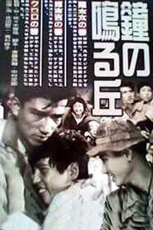 Ikuko Hirano interpreta a Yoshie en Slope of the Ringing Bell Hill: The Second Volume