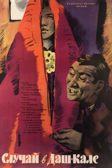 Gulluk Khodzhayev interpreta a  en Случай в Даш-Кале