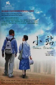 Tao Chuang Cheng interpreta a  en Small Station