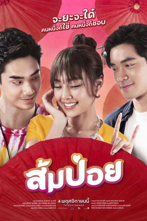 Netnattha Phoungphipat interpreta a Khao Tog's Mother en ส้มป่อย