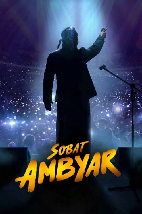 Póster de Sobat Ambyar