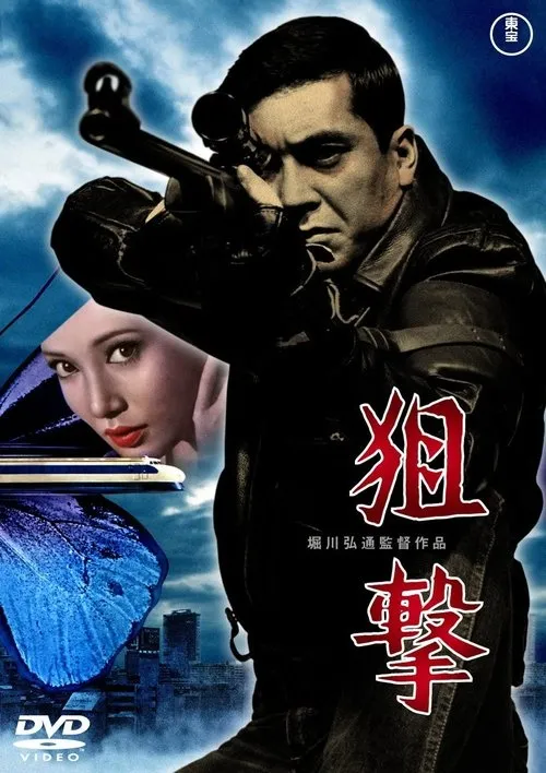 Jun Arai interpreta a en Sogeki