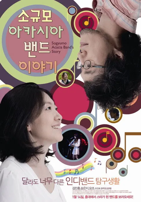 Yozoh interpreta a Herself en 소규모 아카시아 밴드 이야기