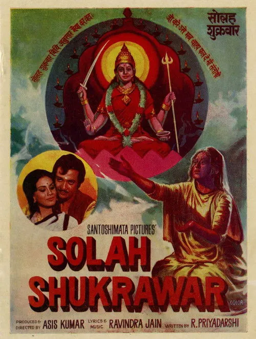 Bharat Bhushan interpreta a Bhola Bhagat en Solah Shukrawar