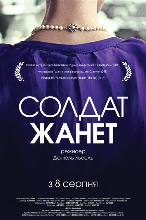 Póster de Soldate Jeannette