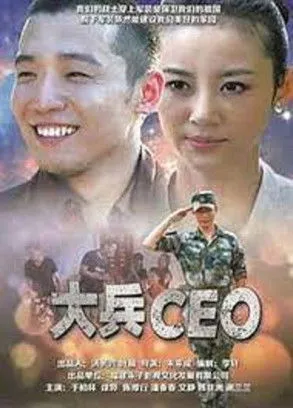 Pan Chunchun interpreta a en Soldier CEO