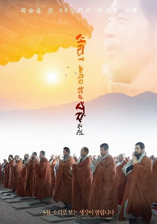 Lee Geum-hee interpreta a en 소리에 놀라지 않는 사자처럼