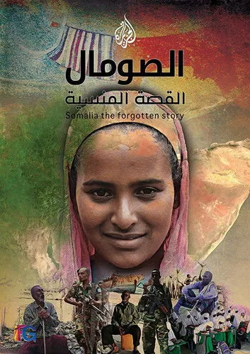 Póster de Somalia: The Forgotten Story