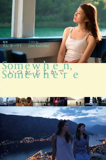 Matea Milosavljevic interpreta a en Somewhen, Somewhere