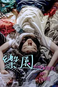 Shu-Han Lin interpreta a Lin Shi-Hao en Somewhere Out There