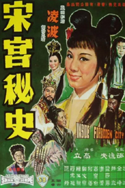 Ching Miao interpreta a Judge Bao Zheng en HK: Romance en la Ciudad Prohibida