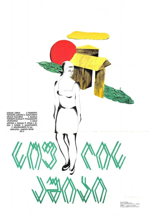 Nodar Margvelashvili interpreta a en სოფლის აშიკი