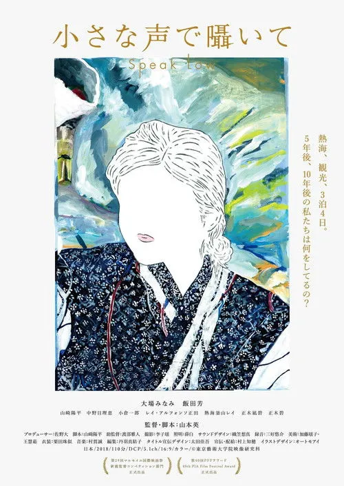 Póster de Speak Low