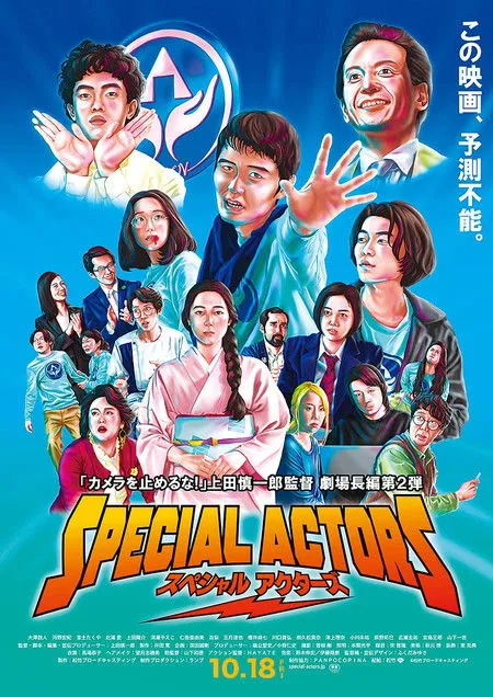 Takuya Fuji interpreta a Fujimatsu en Special Actors