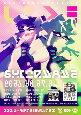 Portada de Splatoon - Concierto de las Calamarciñas en Niconico Tokaigi 2016